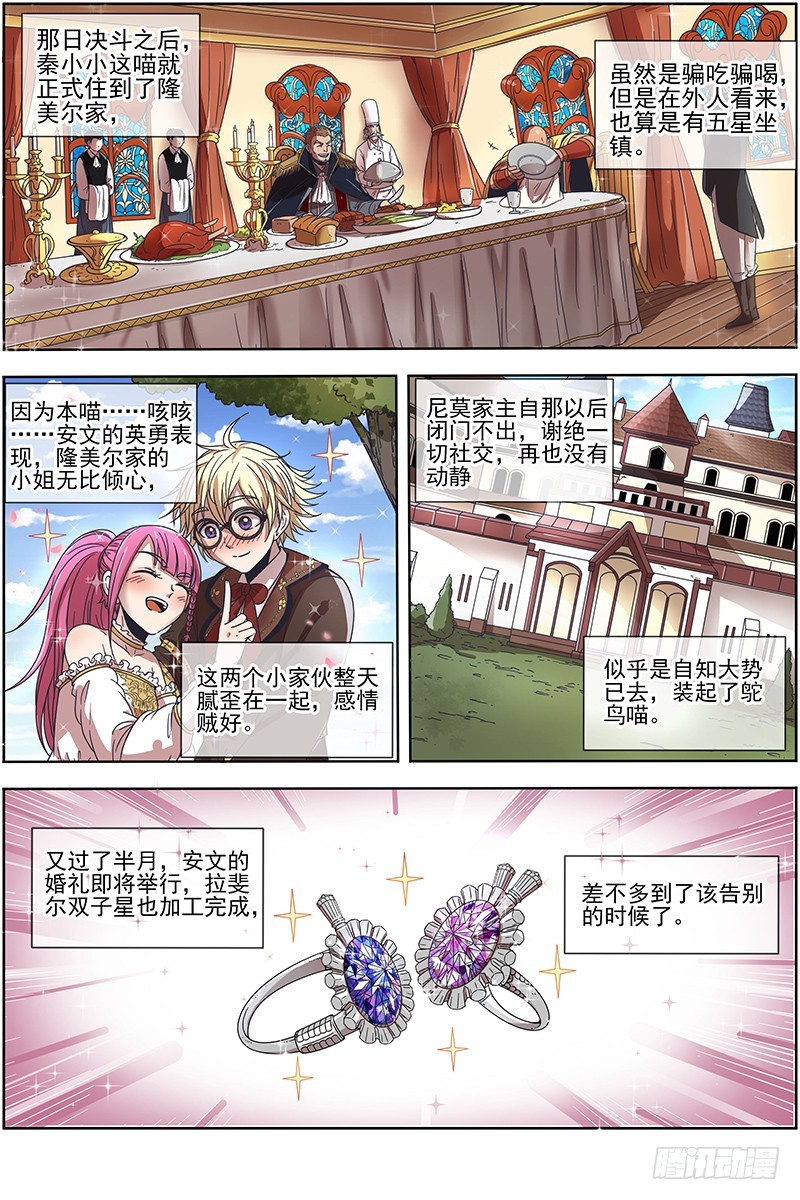 驭灵师韩漫全集-19天王篇 干爹驾到无删减无遮挡章节图片 