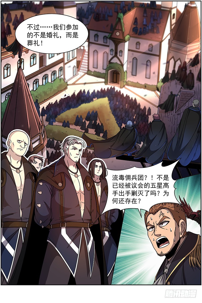 驭灵师韩漫全集-19天王篇 干爹驾到无删减无遮挡章节图片 