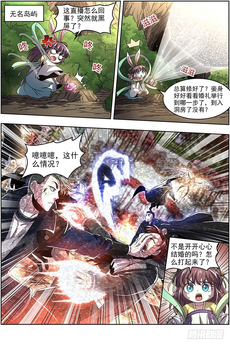 驭灵师韩漫全集-19天王篇 干爹驾到无删减无遮挡章节图片 