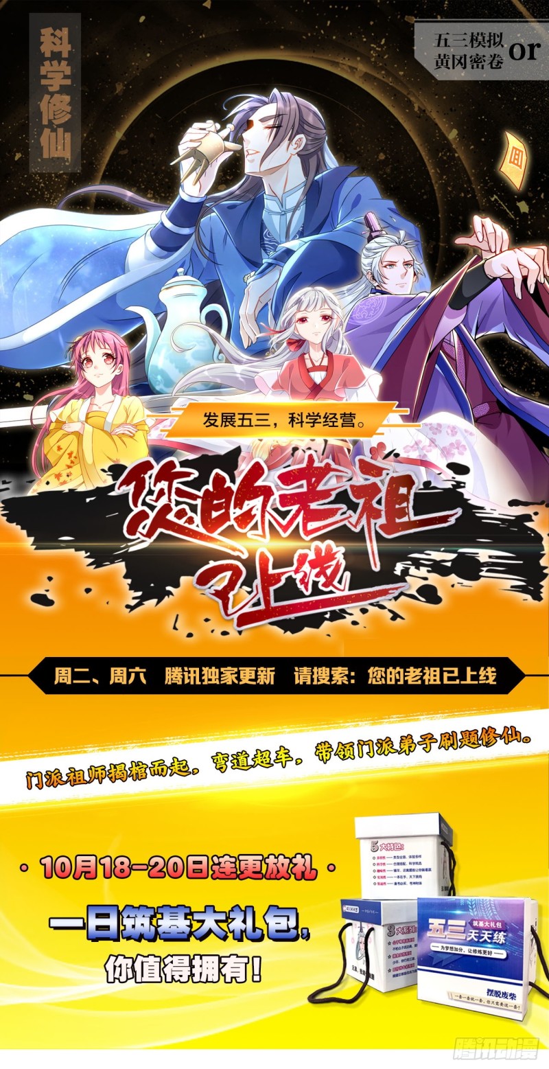 驭灵师韩漫全集-19天王篇 干爹驾到无删减无遮挡章节图片 