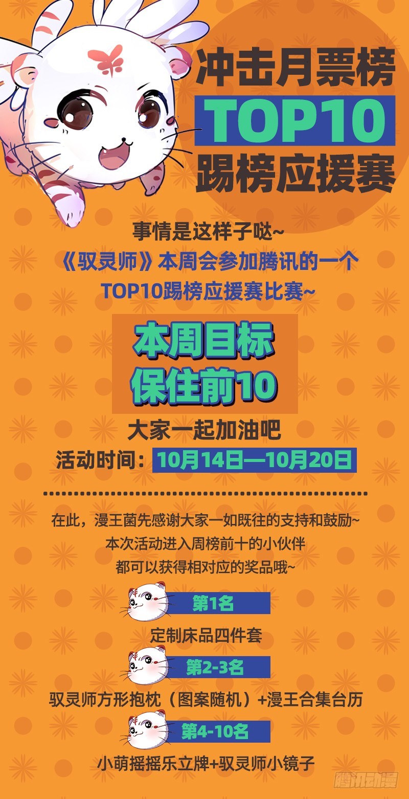 驭灵师韩漫全集-19天王篇 干爹驾到无删减无遮挡章节图片 