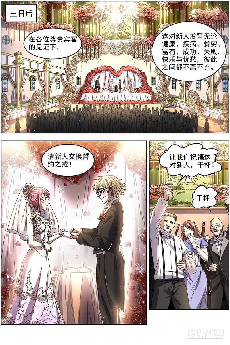 驭灵师韩漫全集-19天王篇 干爹驾到无删减无遮挡章节图片 