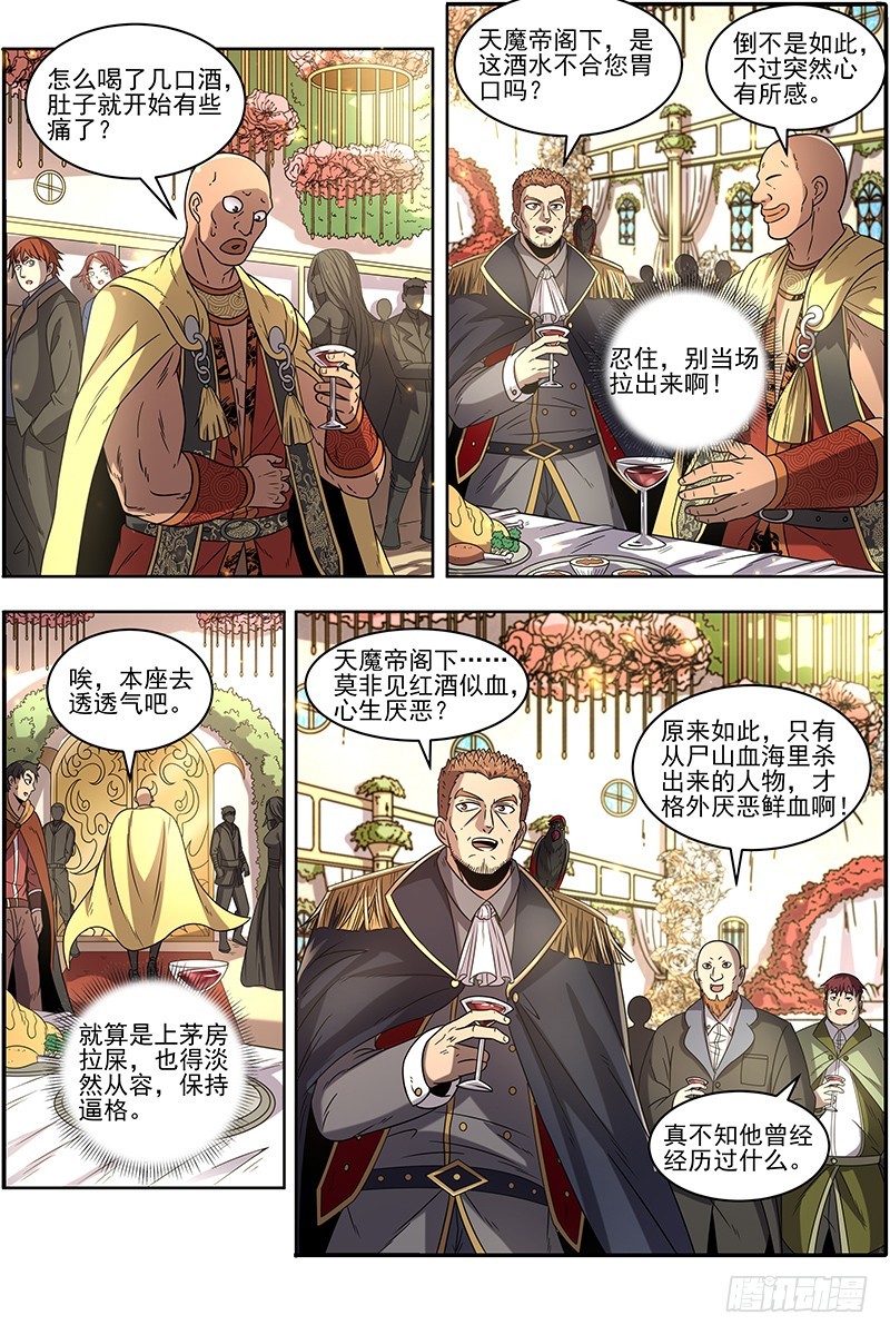 驭灵师韩漫全集-19天王篇 干爹驾到无删减无遮挡章节图片 