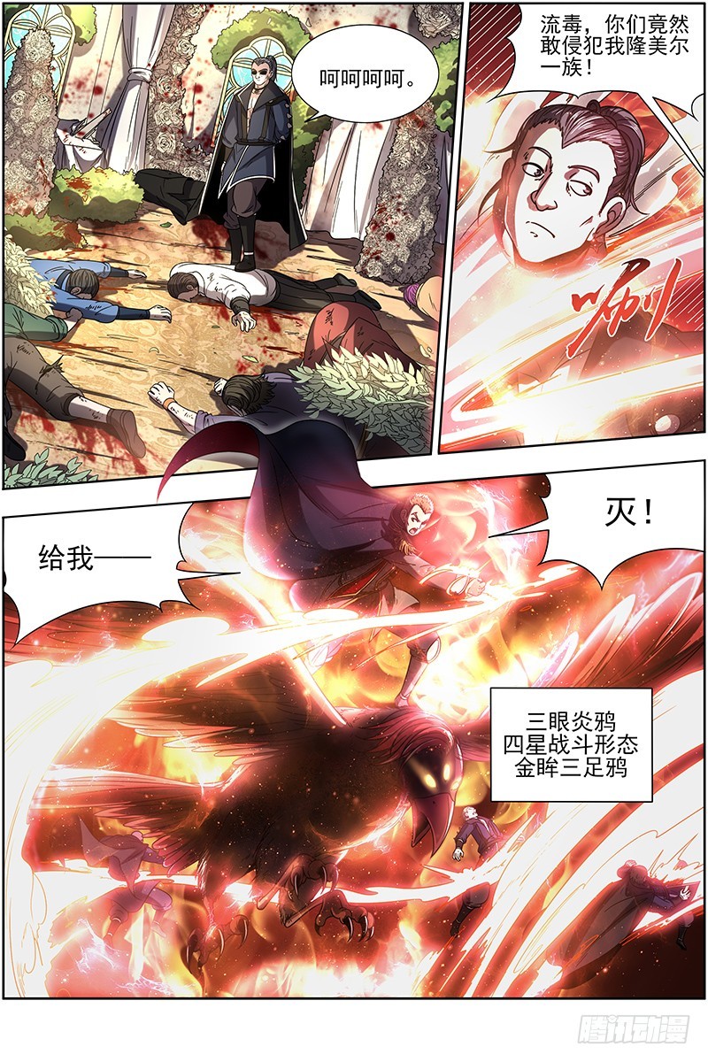 驭灵师韩漫全集-打扰了！腾讯活动求月票无删减无遮挡章节图片 