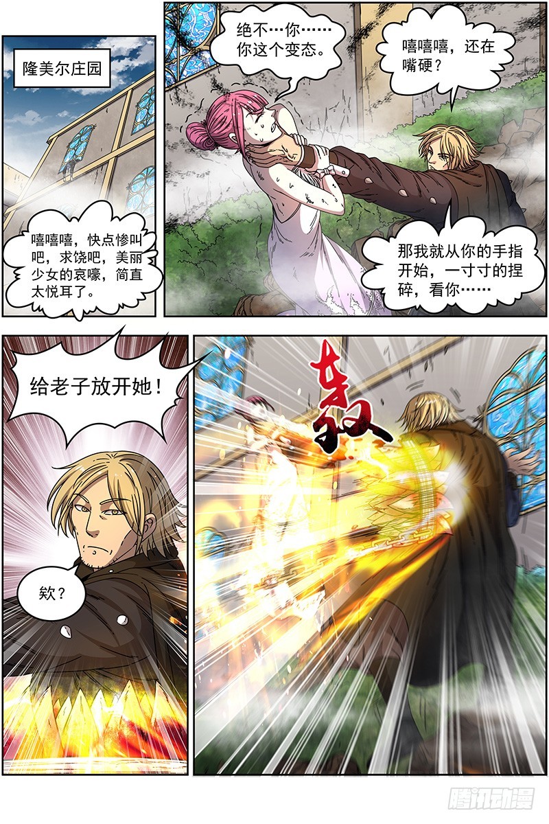 驭灵师韩漫全集-19天王篇 安文VS天魔帝无删减无遮挡章节图片 