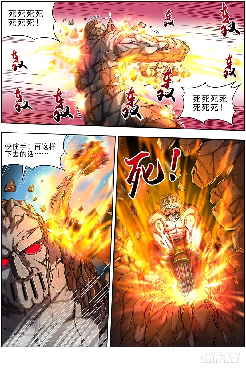 驭灵师韩漫全集-19天王篇 安文VS天魔帝无删减无遮挡章节图片 