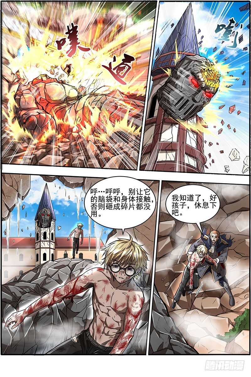 驭灵师韩漫全集-19天王篇 安文VS天魔帝无删减无遮挡章节图片 