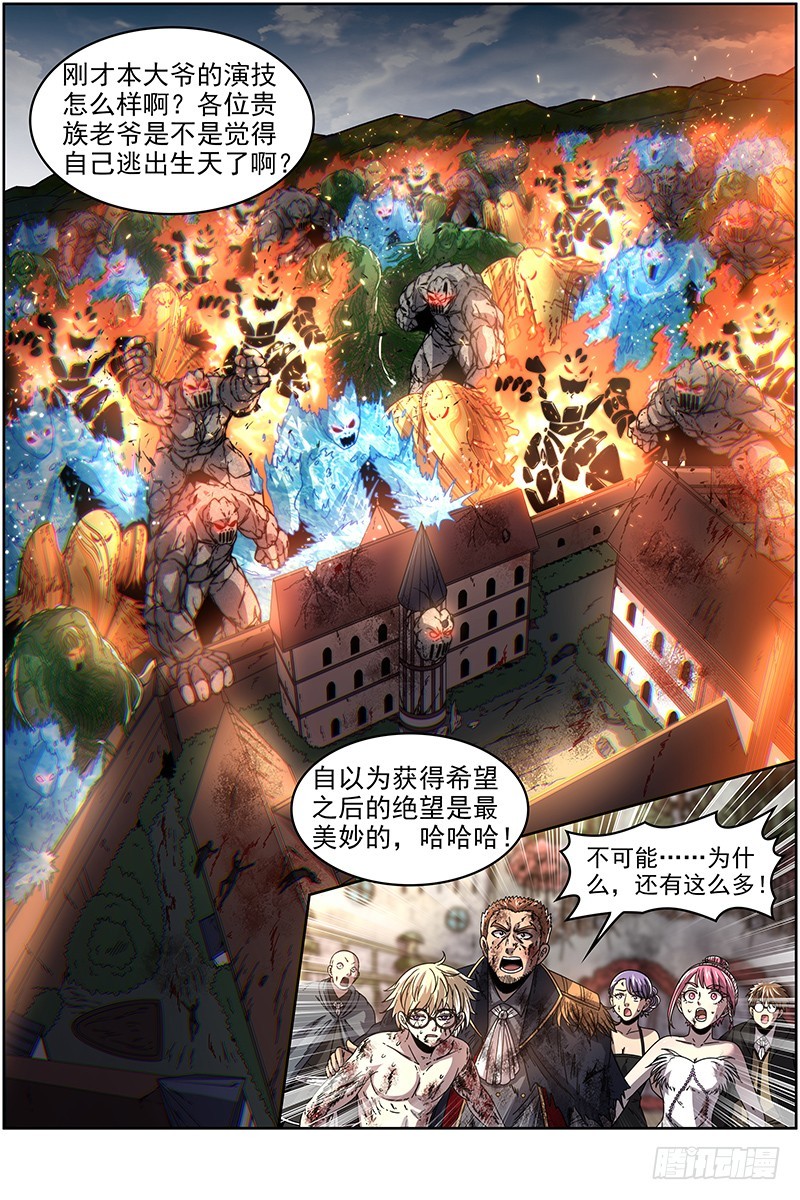 驭灵师韩漫全集-19天王篇 安文VS天魔帝无删减无遮挡章节图片 