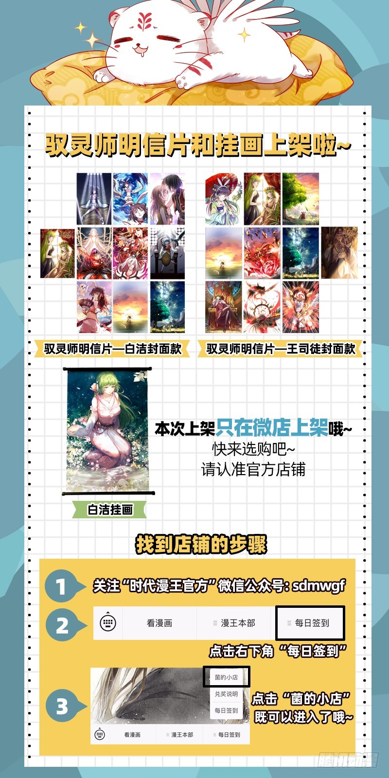 驭灵师韩漫全集-19天王篇 安文VS天魔帝无删减无遮挡章节图片 