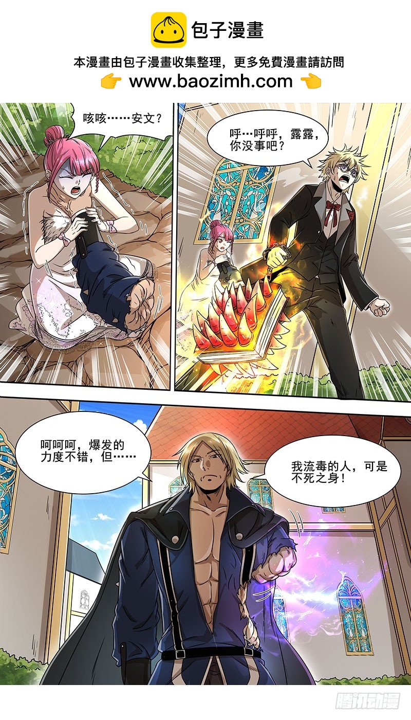 驭灵师韩漫全集-19天王篇 安文VS天魔帝无删减无遮挡章节图片 