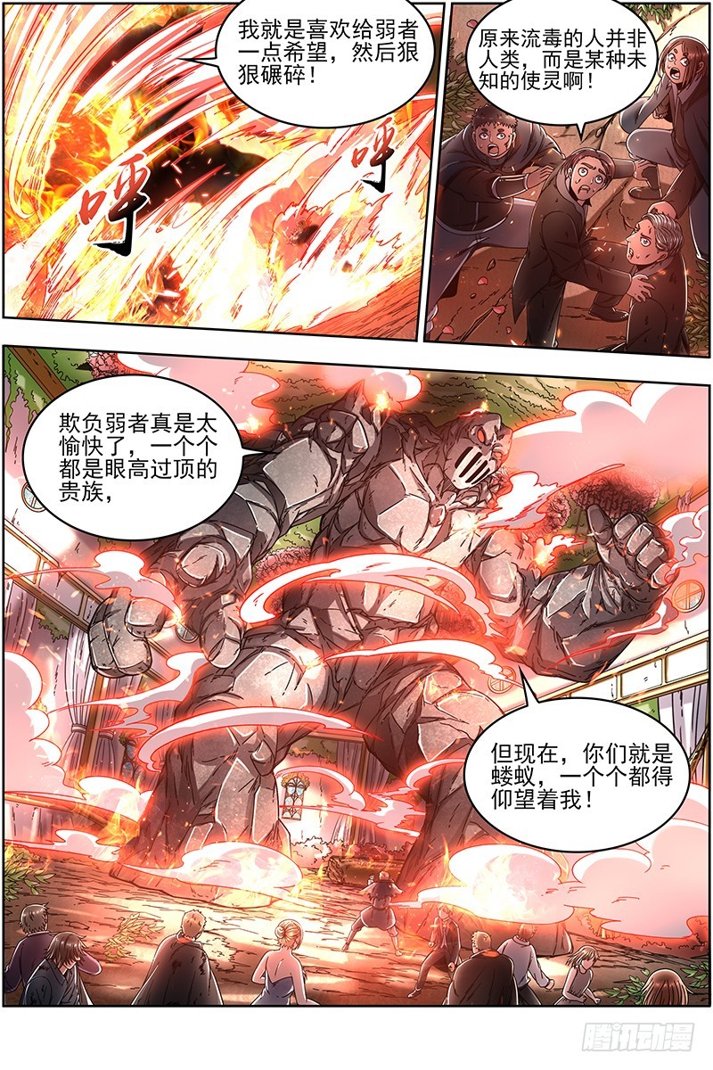 驭灵师韩漫全集-19天王篇 安文VS天魔帝无删减无遮挡章节图片 