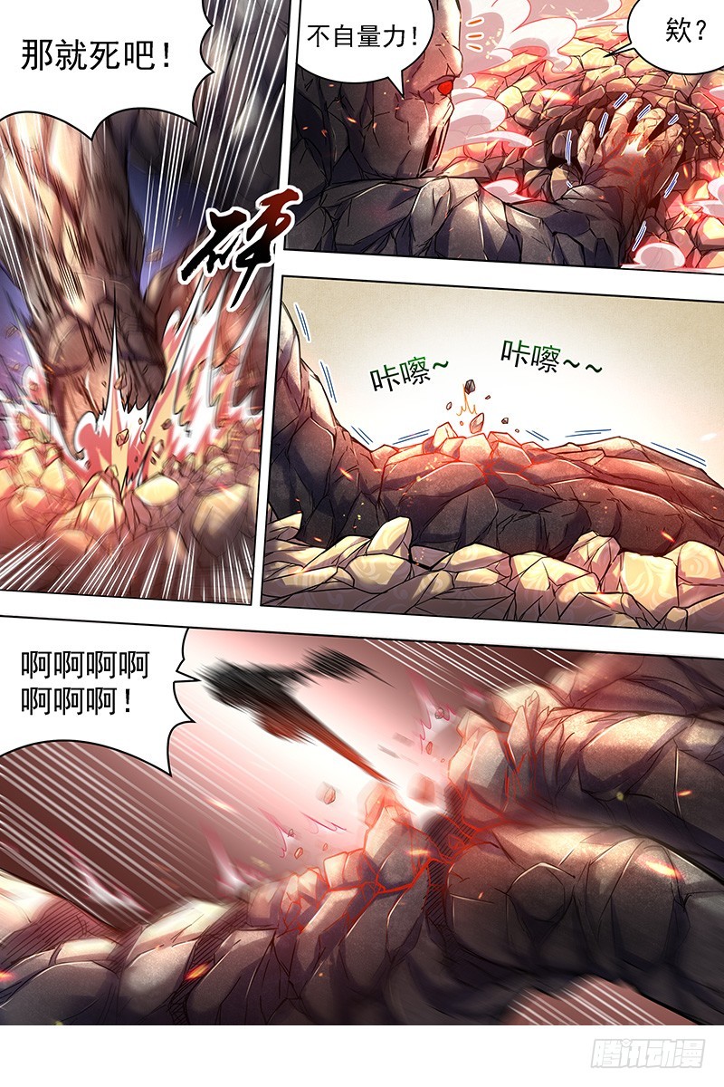驭灵师韩漫全集-19天王篇 安文VS天魔帝无删减无遮挡章节图片 