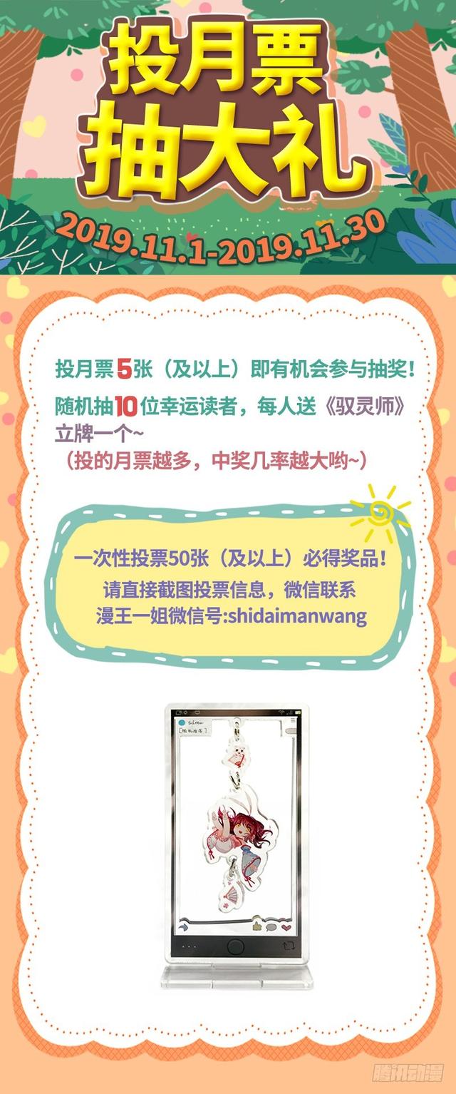 驭灵师韩漫全集-19天王篇 镇狱阎摩兽无删减无遮挡章节图片 
