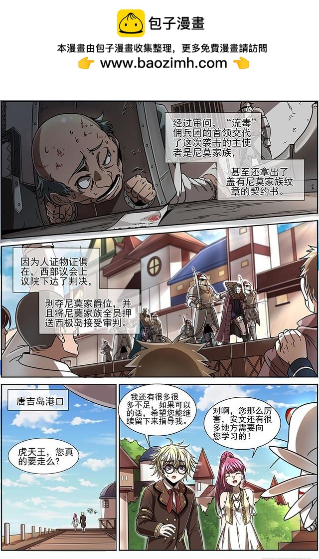 驭灵师韩漫全集-19天王篇 镇狱阎摩兽无删减无遮挡章节图片 