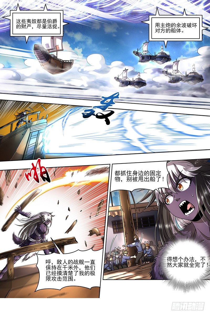 驭灵师韩漫全集-19天王篇 不能逃无删减无遮挡章节图片 