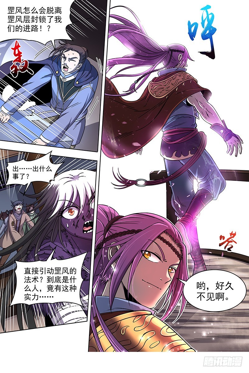 驭灵师韩漫全集-19天王篇 不能逃无删减无遮挡章节图片 