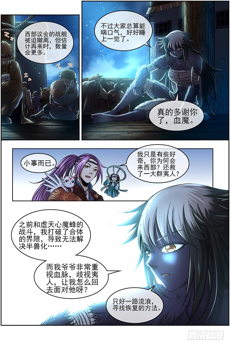 驭灵师韩漫全集-19天王篇 不能逃无删减无遮挡章节图片 