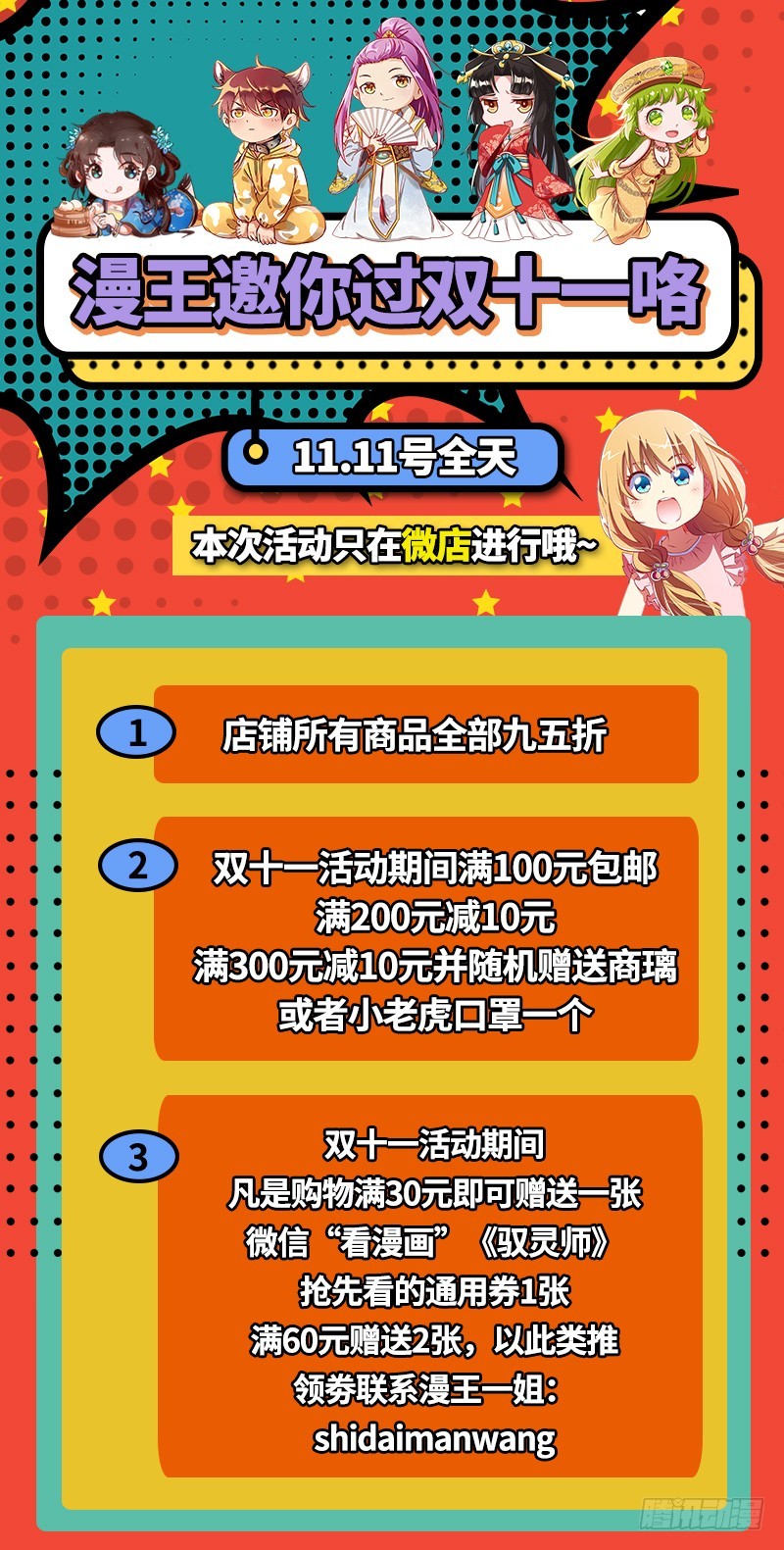 驭灵师韩漫全集-19天王篇 不能逃无删减无遮挡章节图片 