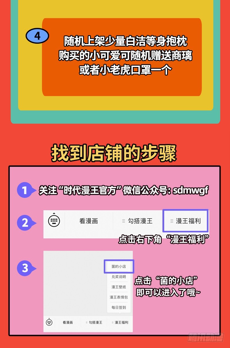 驭灵师韩漫全集-19天王篇 不能逃无删减无遮挡章节图片 