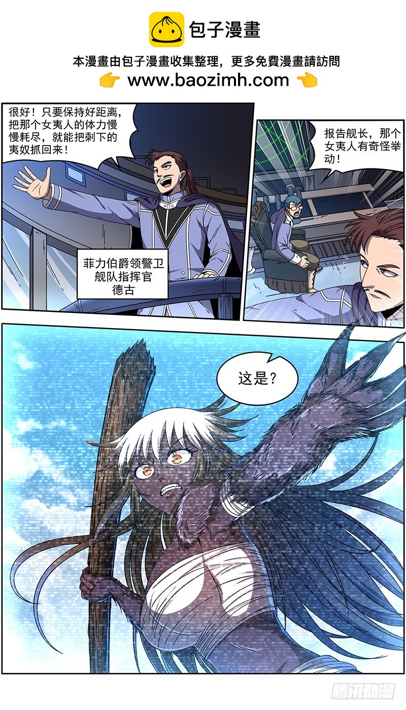 驭灵师韩漫全集-19天王篇 不能逃无删减无遮挡章节图片 