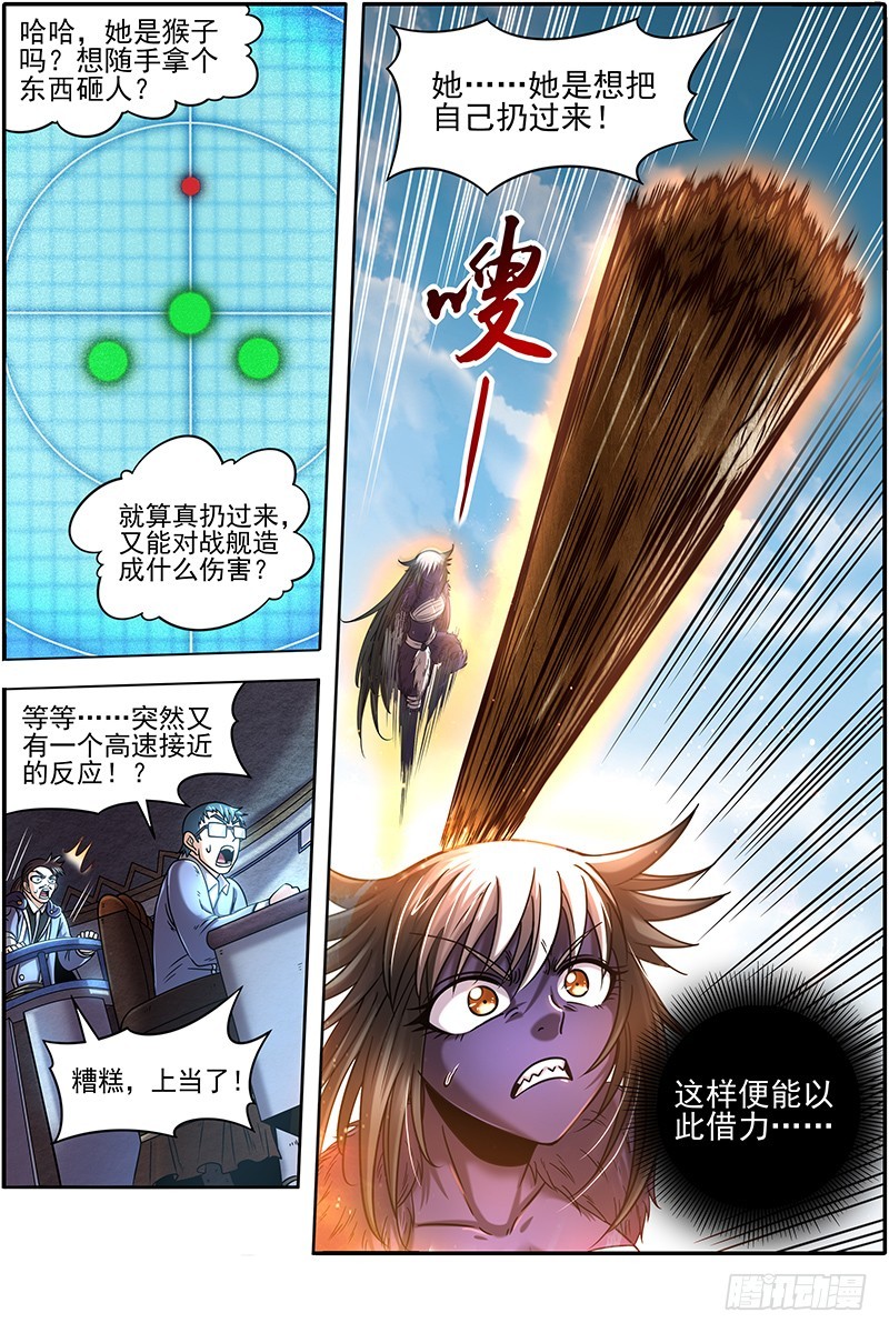 驭灵师韩漫全集-19天王篇 不能逃无删减无遮挡章节图片 