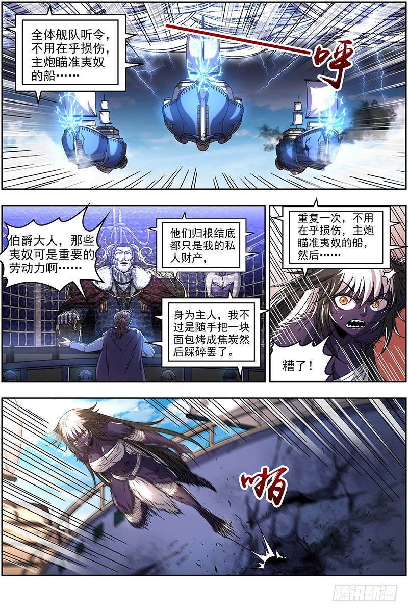 驭灵师韩漫全集-19天王篇 不能逃无删减无遮挡章节图片 