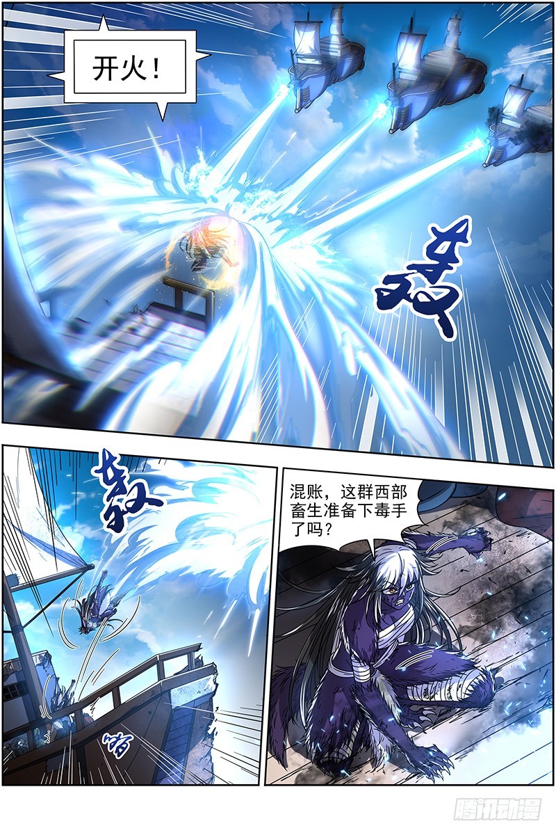 驭灵师韩漫全集-19天王篇 不能逃无删减无遮挡章节图片 