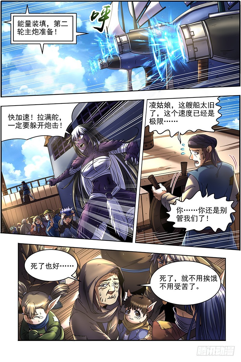 驭灵师韩漫全集-19天王篇 不能逃无删减无遮挡章节图片 