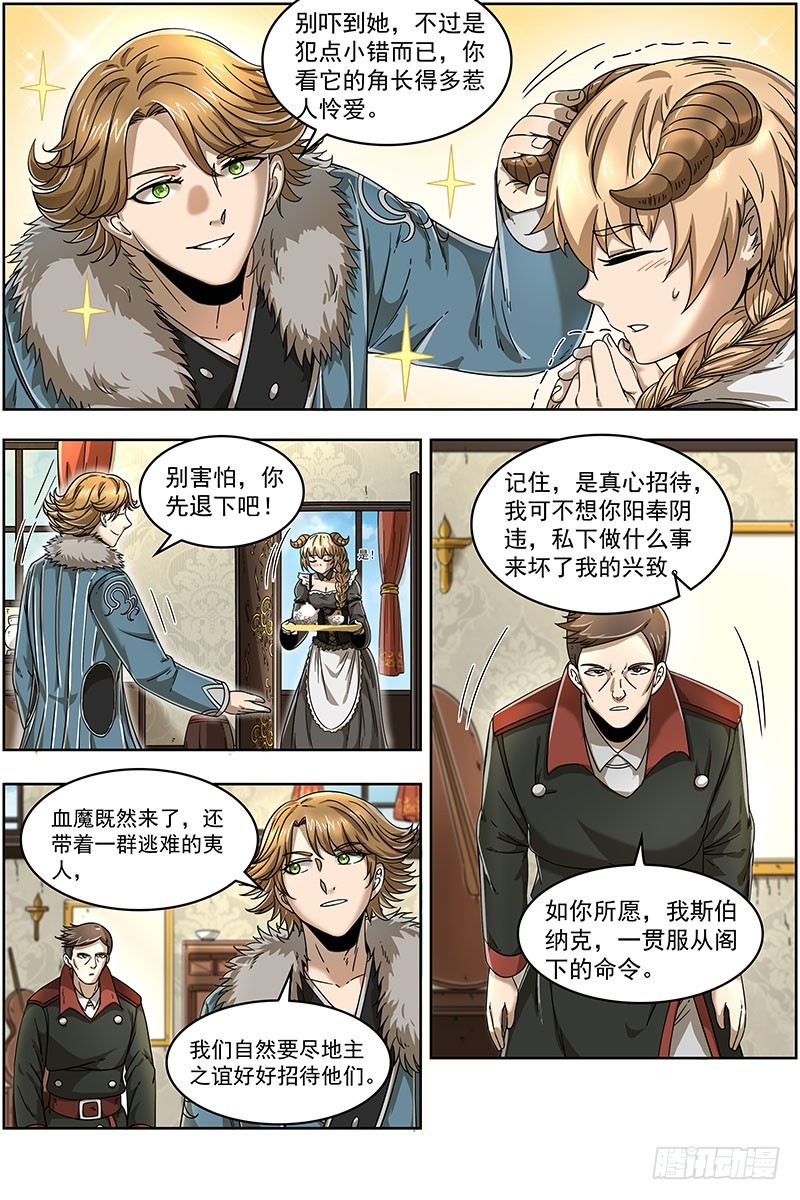 驭灵师韩漫全集-19天王篇 告死之风，沐生之羽无删减无遮挡章节图片 