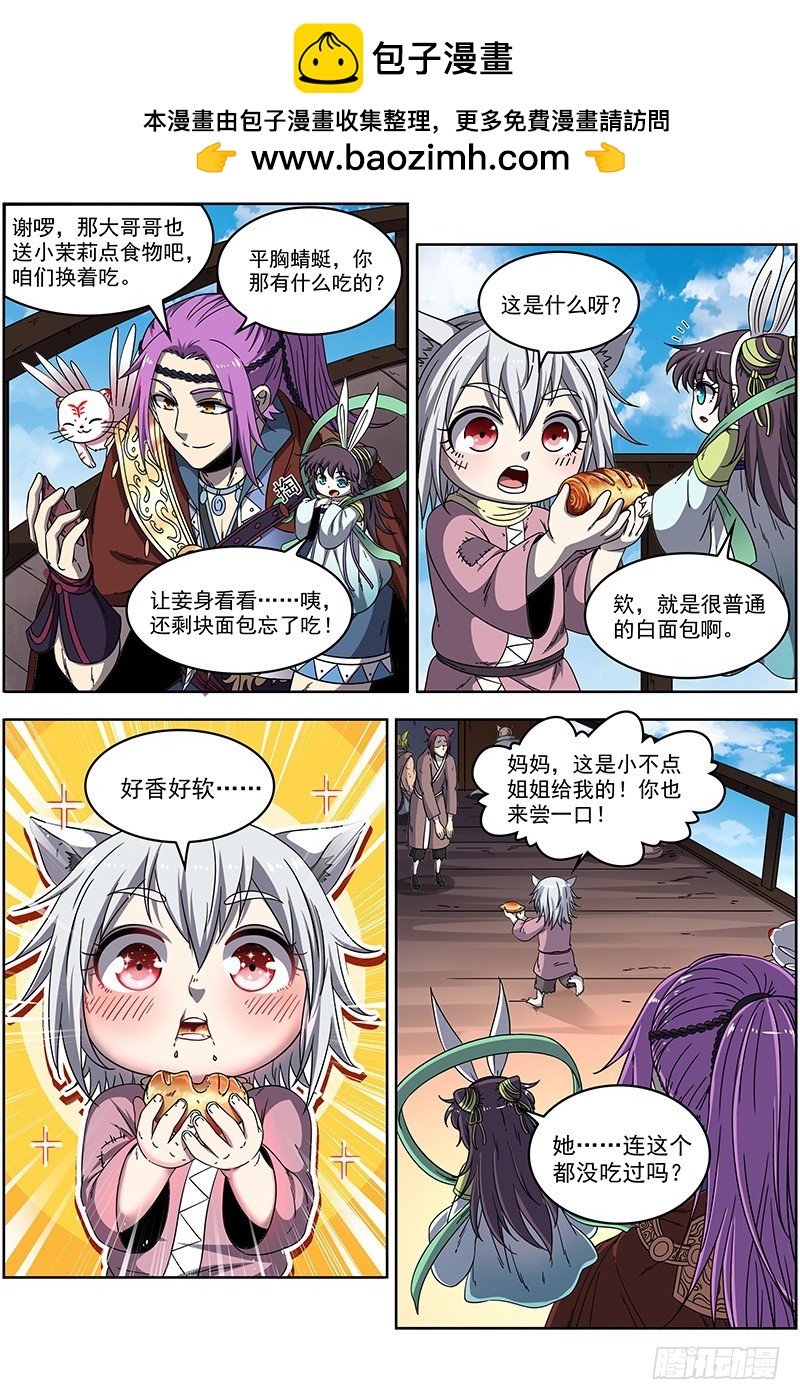 驭灵师韩漫全集-19天王篇 告死之风，沐生之羽无删减无遮挡章节图片 