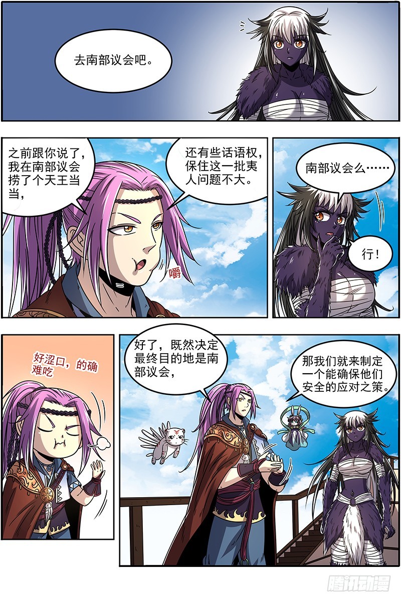 驭灵师韩漫全集-19天王篇 告死之风，沐生之羽无删减无遮挡章节图片 