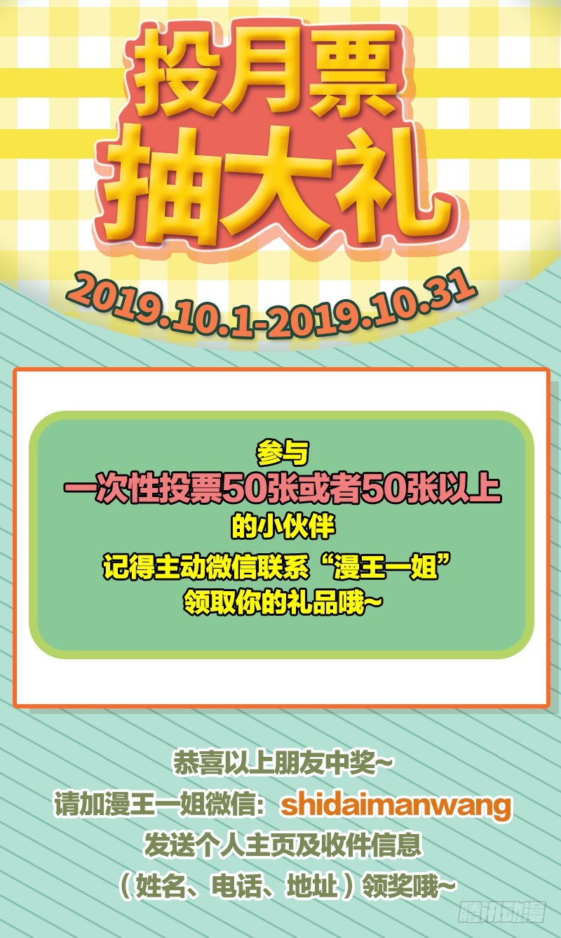 驭灵师韩漫全集-20归途篇 咦？凌天天无删减无遮挡章节图片 