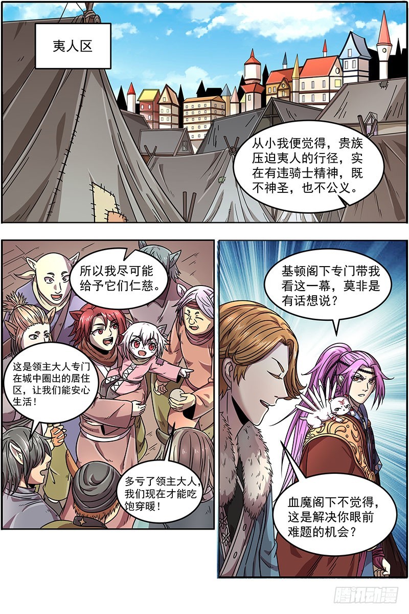 驭灵师韩漫全集-20归途篇 咦？凌天天无删减无遮挡章节图片 