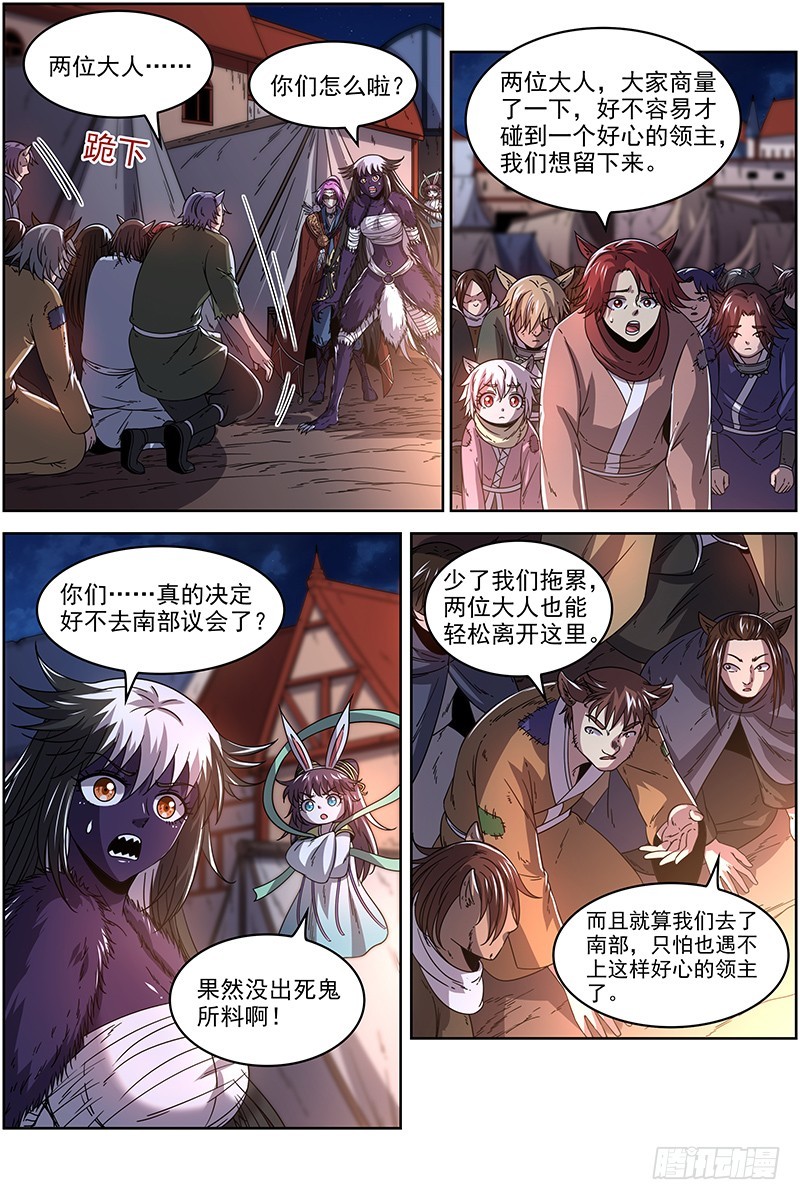 驭灵师韩漫全集-20归途篇 咦？凌天天无删减无遮挡章节图片 