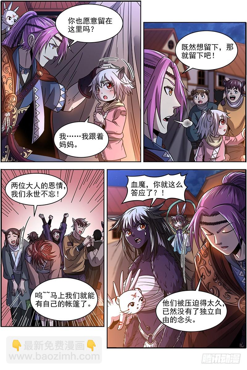 驭灵师韩漫全集-20归途篇 咦？凌天天无删减无遮挡章节图片 