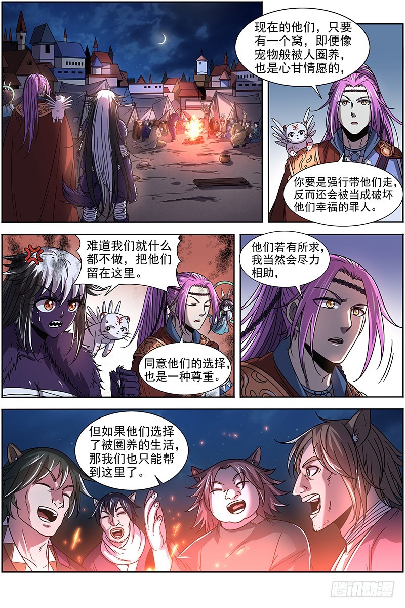 驭灵师韩漫全集-20归途篇 咦？凌天天无删减无遮挡章节图片 