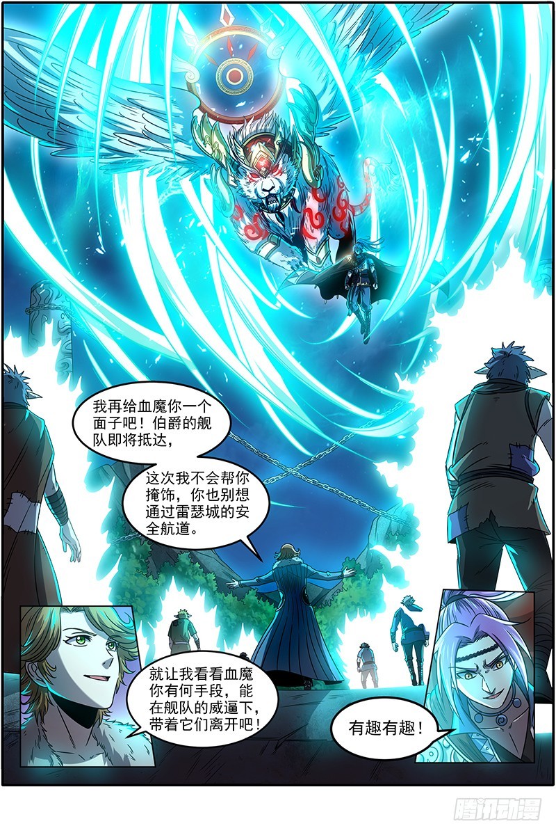 驭灵师韩漫全集-20归途篇 被拖累的凌天天无删减无遮挡章节图片 
