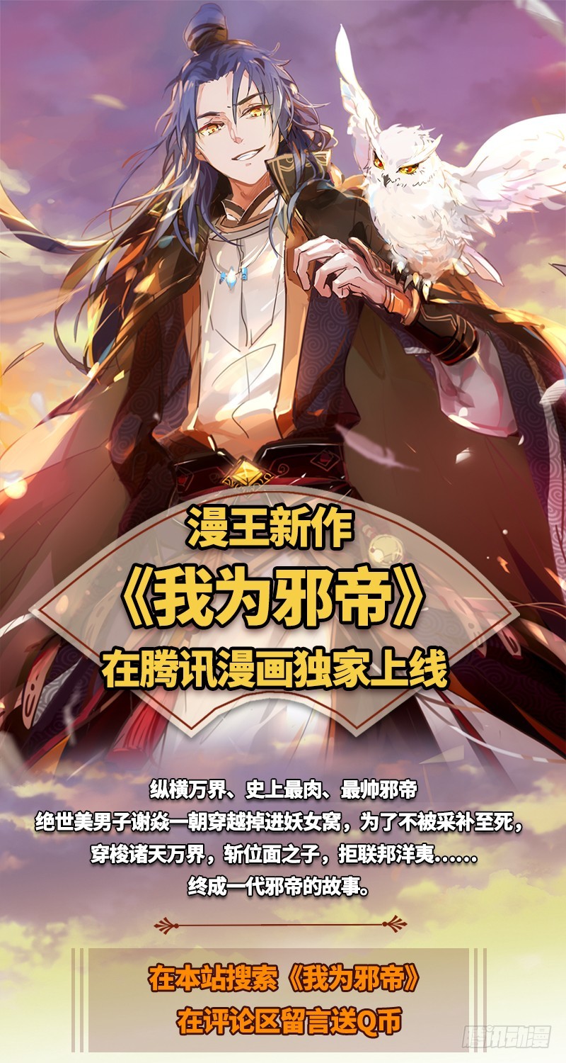 驭灵师韩漫全集-20归途篇 被拖累的凌天天无删减无遮挡章节图片 