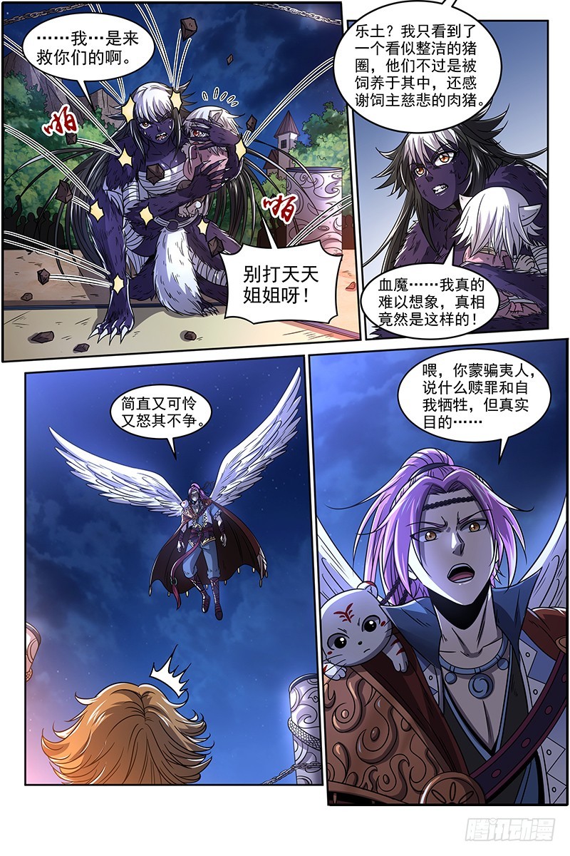 驭灵师韩漫全集-20归途篇 被拖累的凌天天无删减无遮挡章节图片 