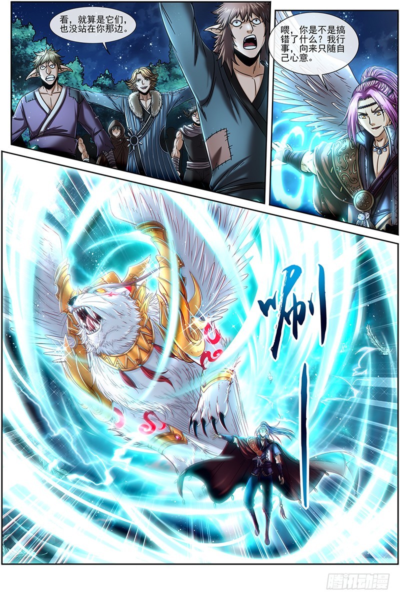 驭灵师韩漫全集-20归途篇 被拖累的凌天天无删减无遮挡章节图片 