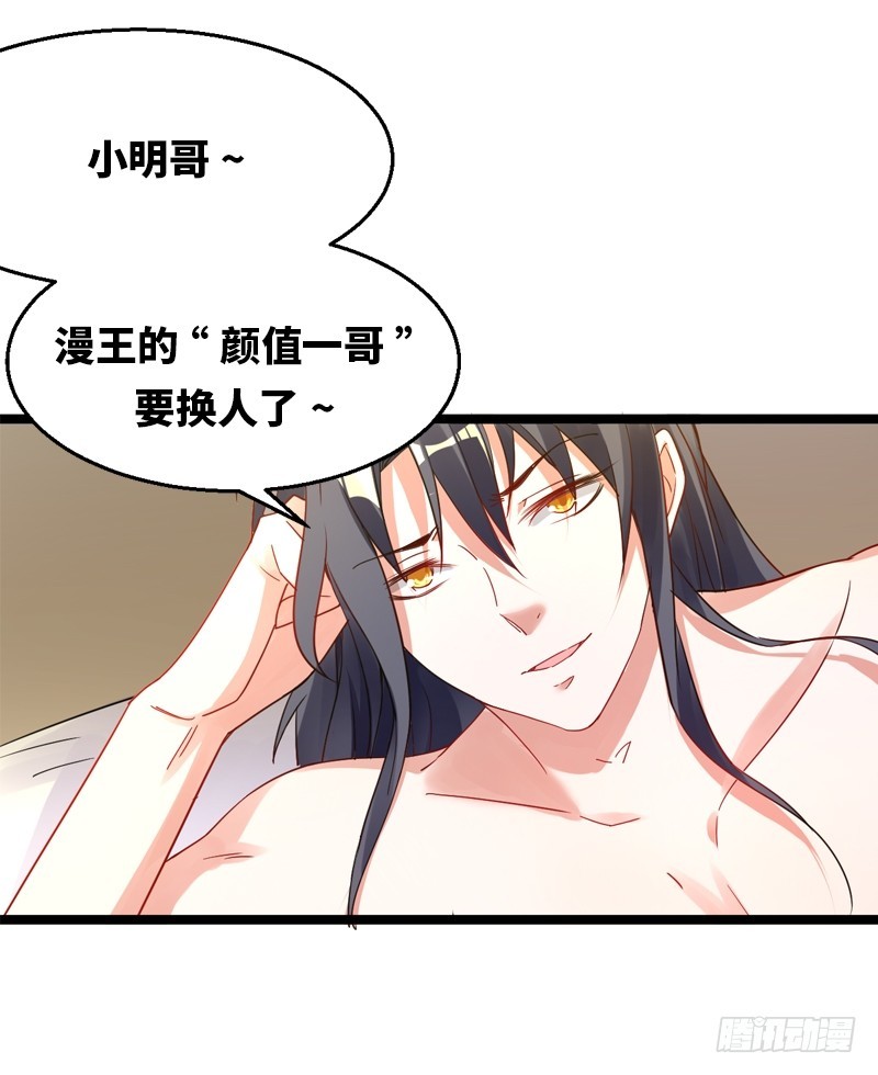 驭灵师韩漫全集-20归途篇 空城计？无删减无遮挡章节图片 