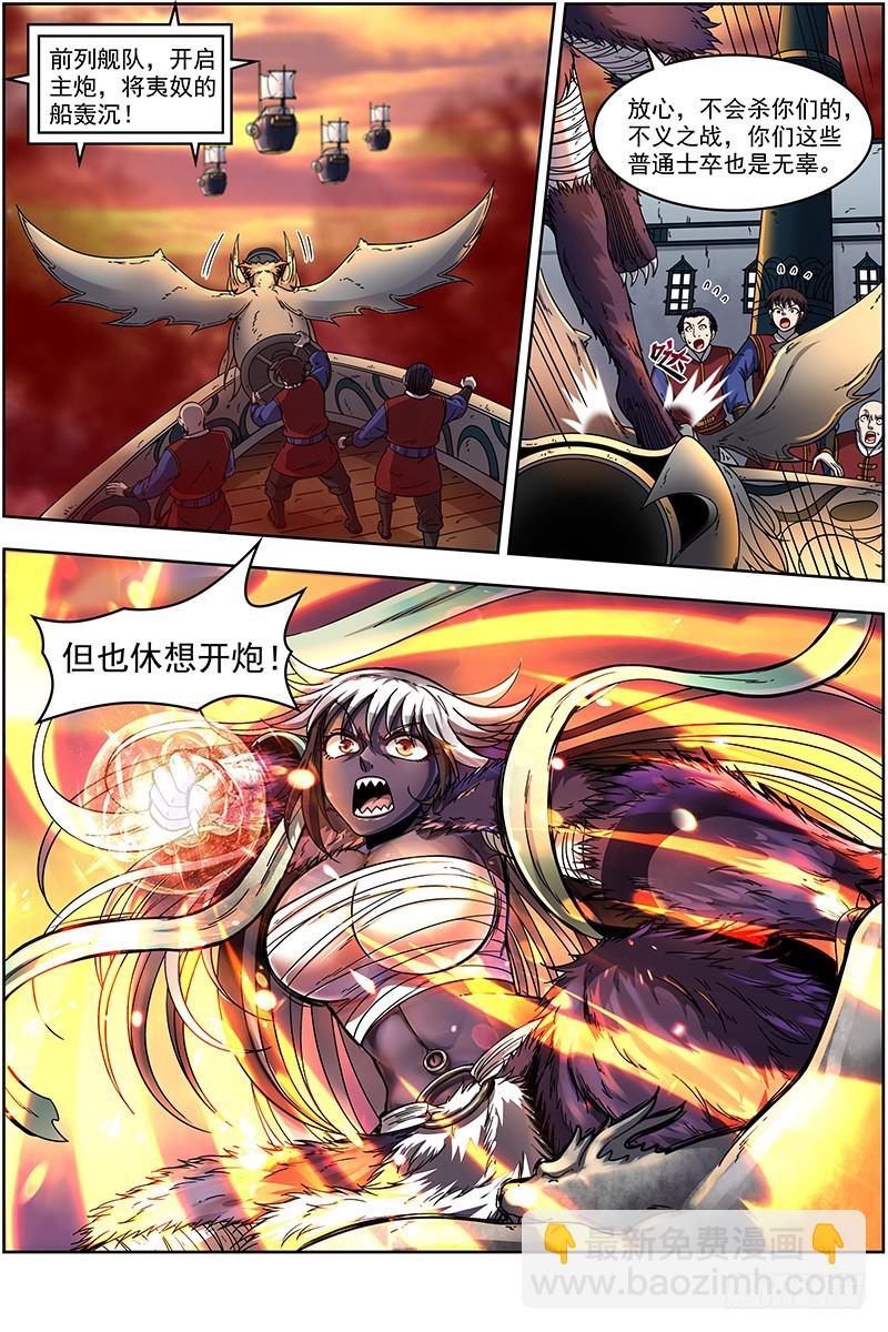 驭灵师韩漫全集-20归途篇 空城计？无删减无遮挡章节图片 