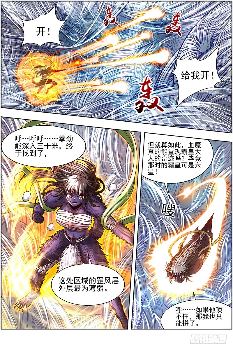 驭灵师韩漫全集-20归途篇 荼岚军团无删减无遮挡章节图片 
