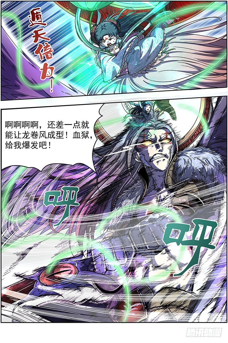 驭灵师韩漫全集-20归途篇 荼岚军团无删减无遮挡章节图片 