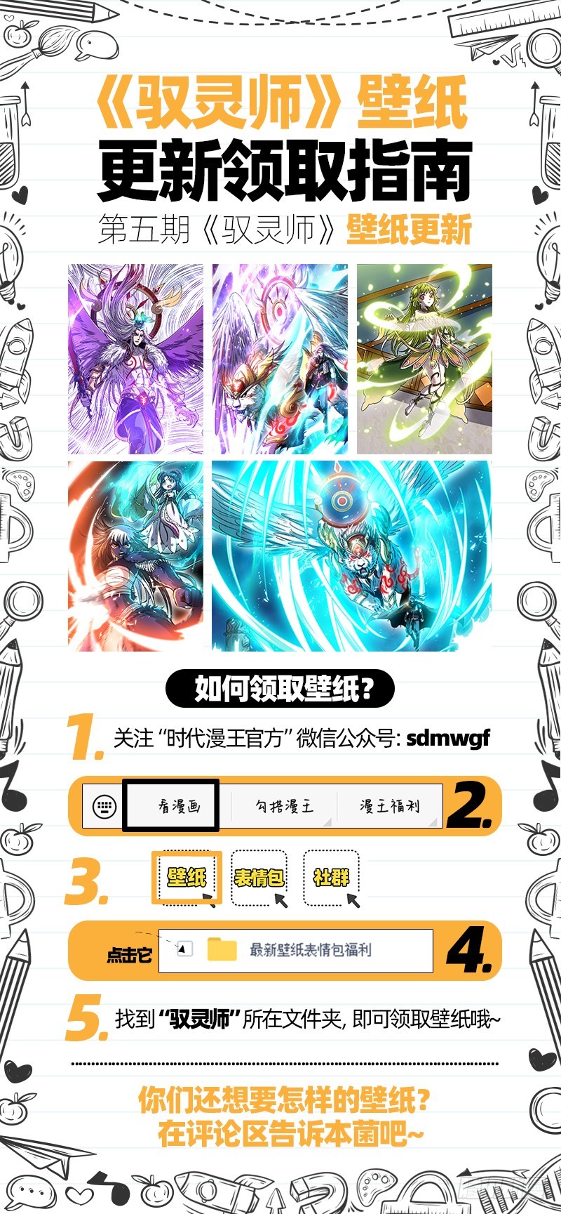 驭灵师韩漫全集-20归途篇 逼入魔鬼角无删减无遮挡章节图片 