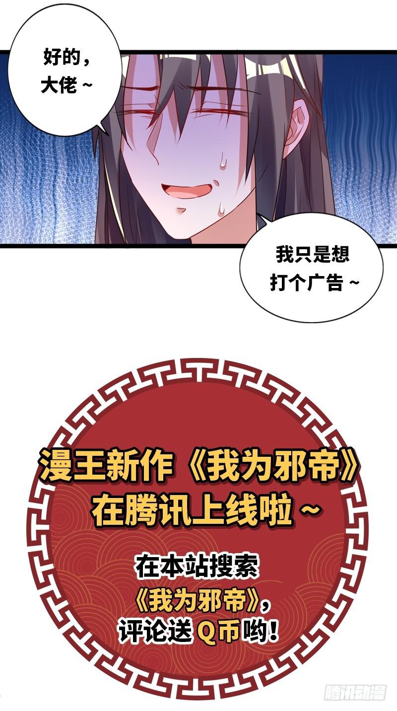 驭灵师韩漫全集-20归途篇 逼入魔鬼角无删减无遮挡章节图片 