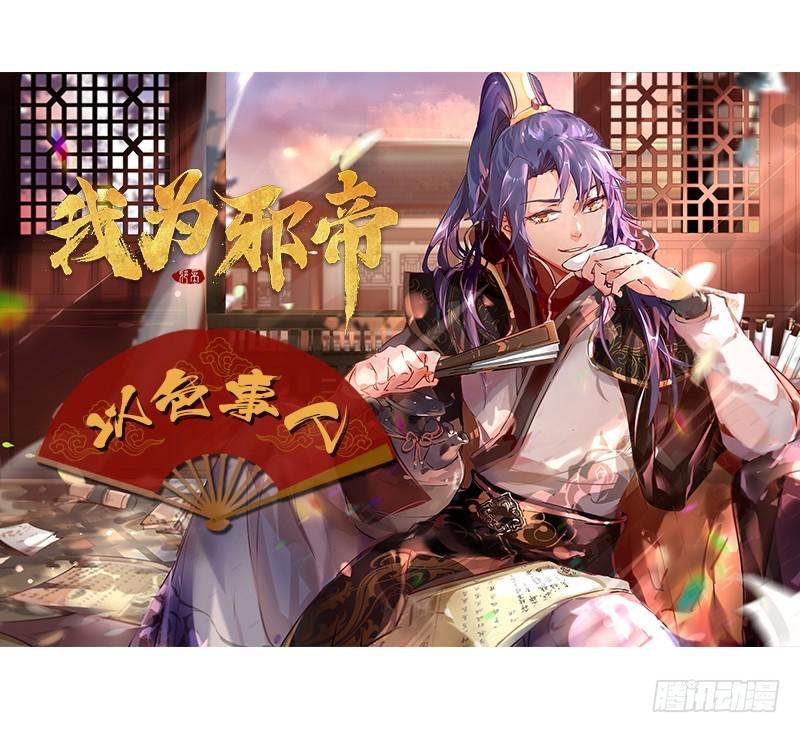 驭灵师韩漫全集-20归途篇 逼入魔鬼角无删减无遮挡章节图片 
