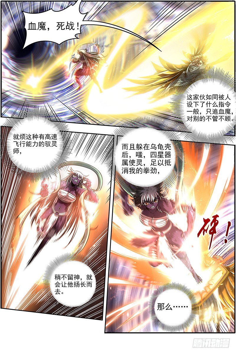 驭灵师韩漫全集-20归途篇 逼入魔鬼角无删减无遮挡章节图片 