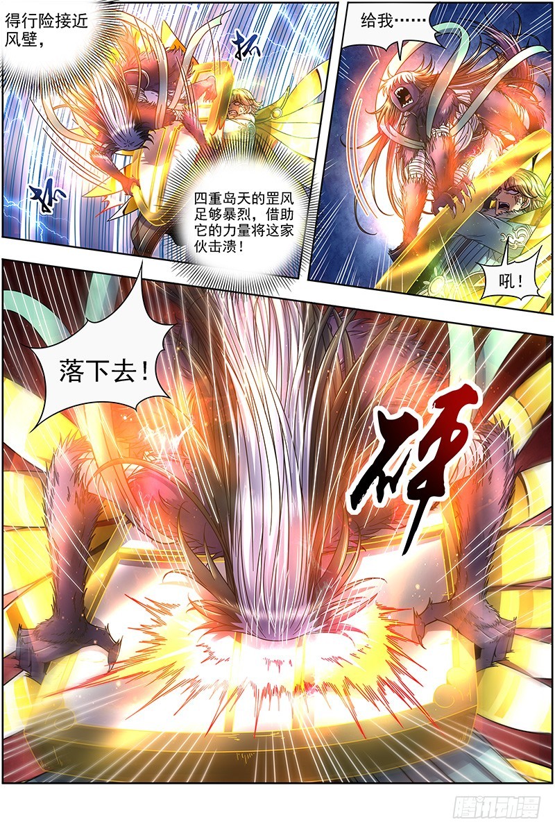 驭灵师韩漫全集-20归途篇 逼入魔鬼角无删减无遮挡章节图片 