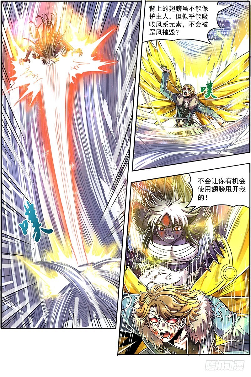 驭灵师韩漫全集-20归途篇 逼入魔鬼角无删减无遮挡章节图片 
